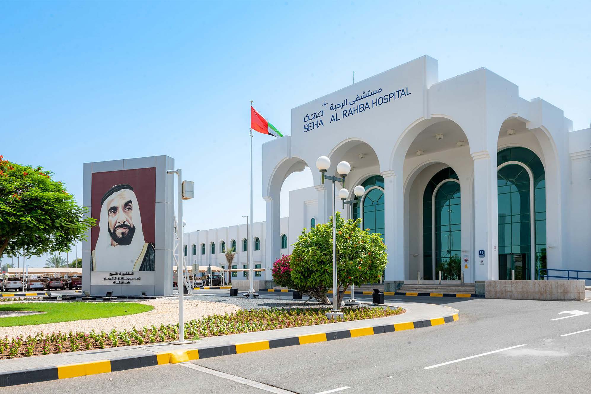 SEHA – Al Rahba Hospital